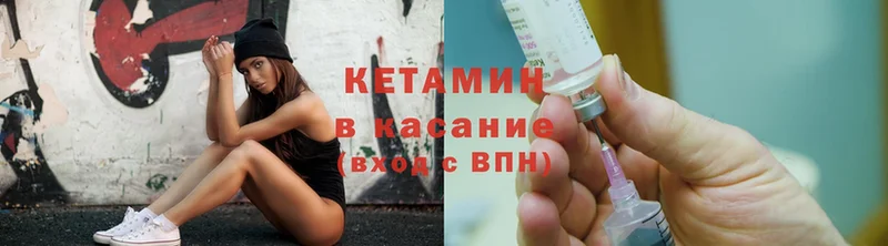 КЕТАМИН ketamine  OMG ссылка  Чусовой  купить  цена 